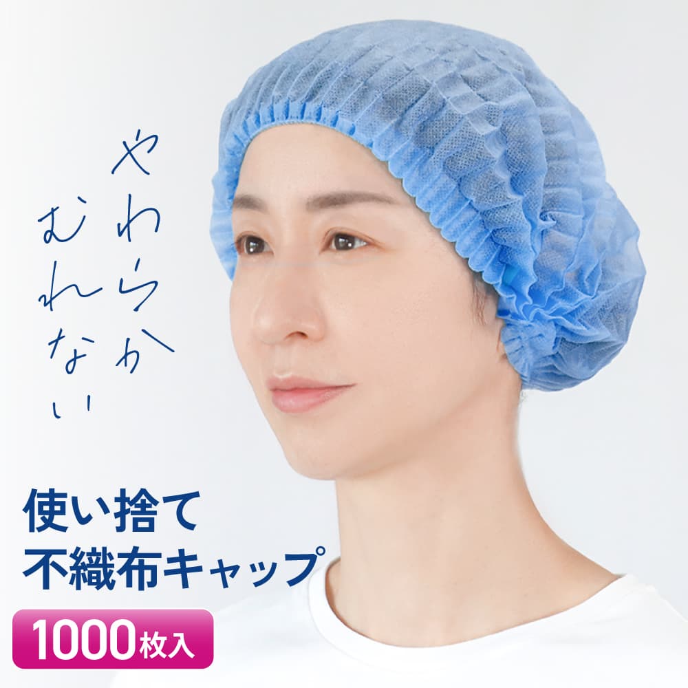 楽天市場】【20%off☆3/4 20:00～】使い捨て キャップ 不織布
