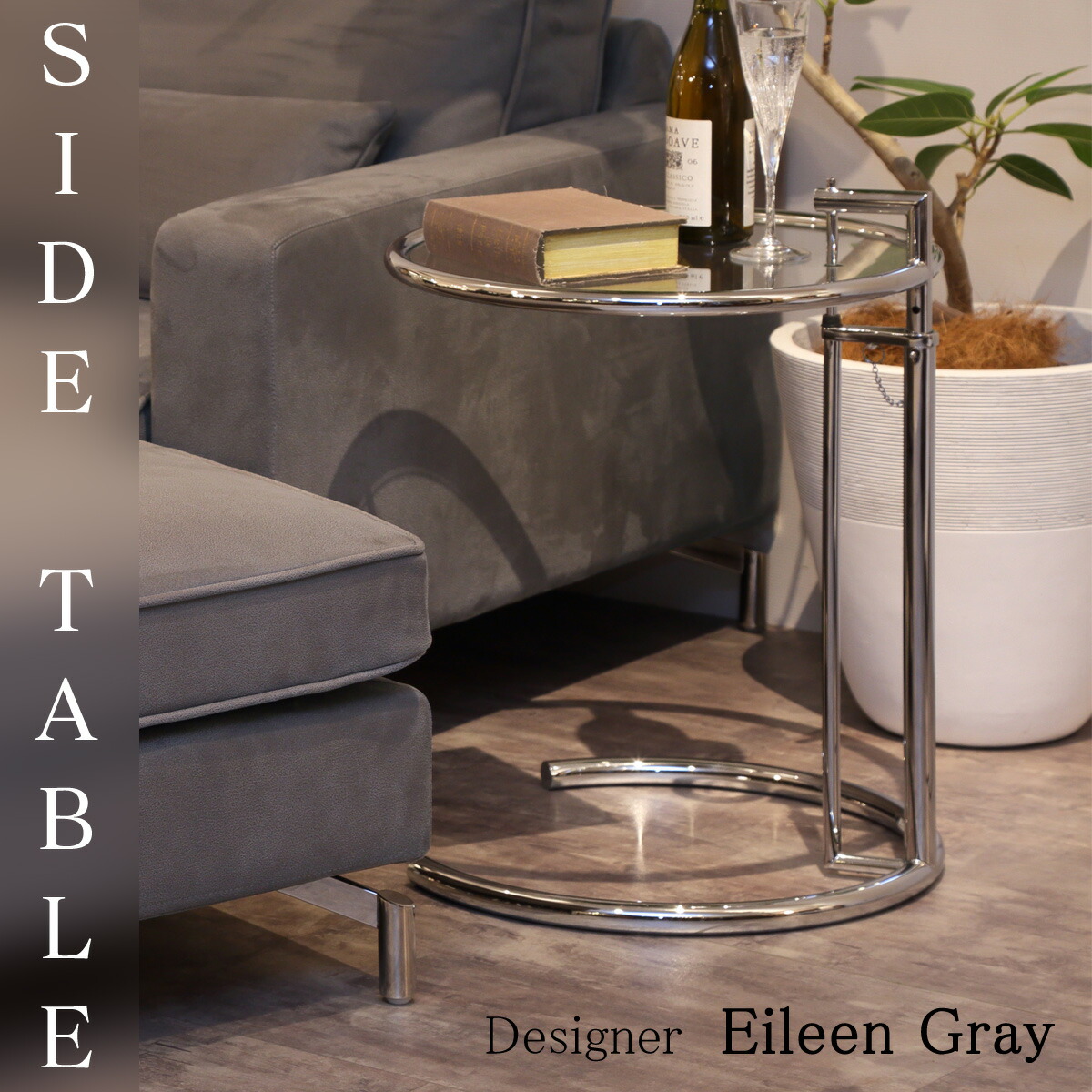 楽天市場】デザイナーズ サイドテーブル アイリーン・グレイ コーヒー