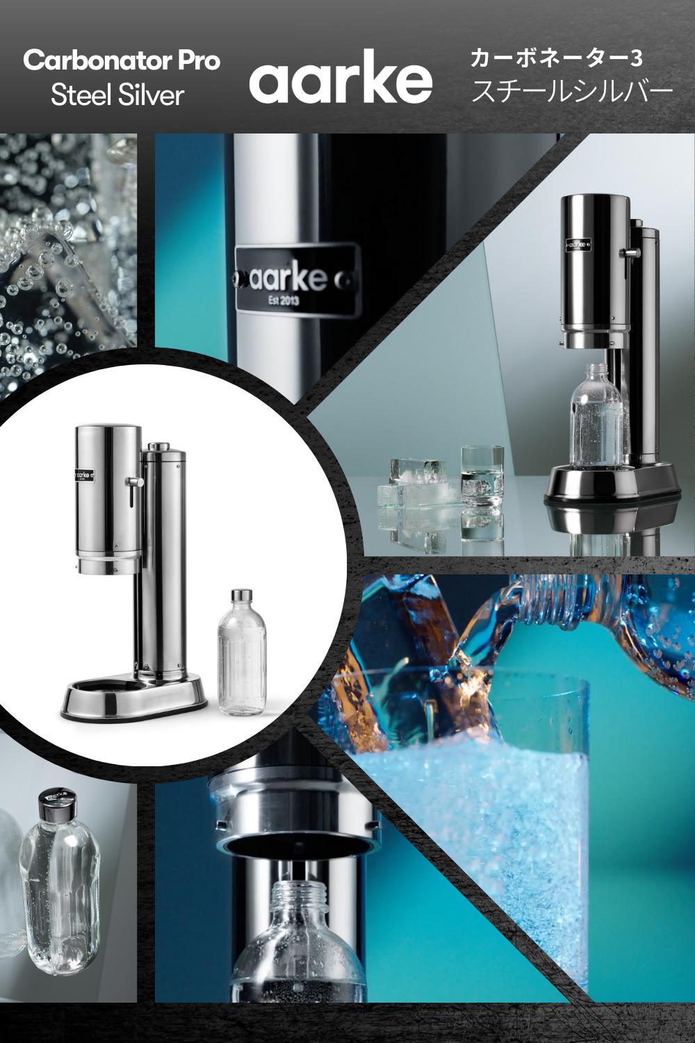 楽天市場】【楽天P10倍】aarke アールケ カーボネーター プロ 【公式