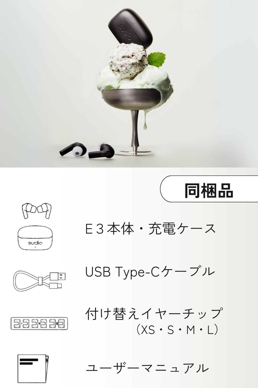 楽天市場】楽天P10倍【公式】SUDIO E3 ブラック ホワイト ワイヤレス