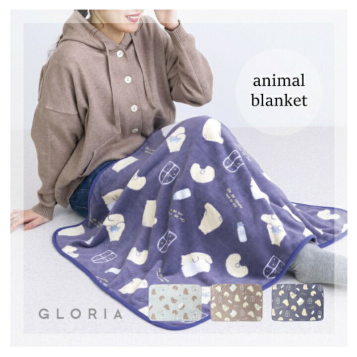 楽天市場】よふかしbearマイクロブランケット・可愛らしいデザインの