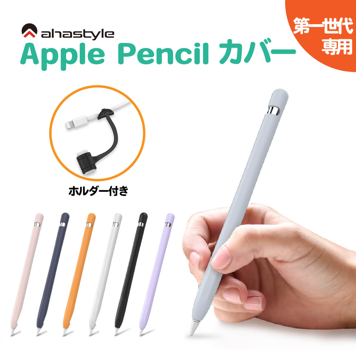楽天市場】Apple Pencil カバー ケース 第一世代 アップルペンシル 第1