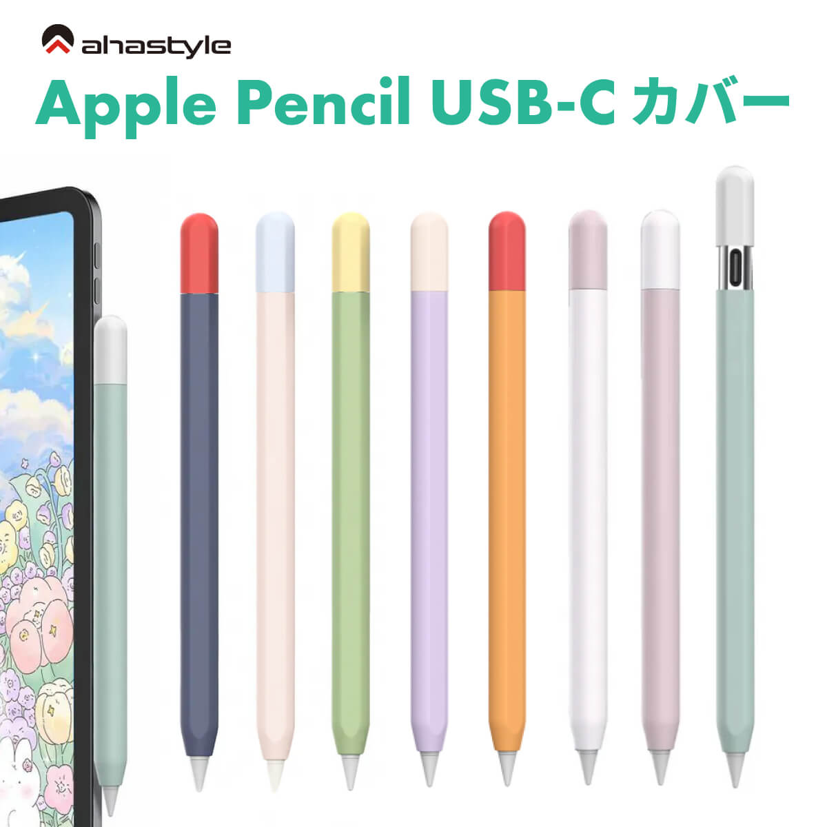 楽天市場】Apple Pencil (USB-C) ケース カバー グリップ キャップ