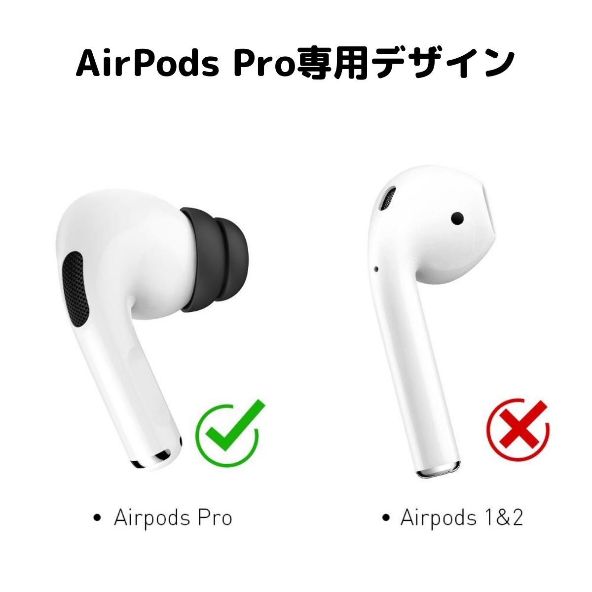 楽天市場】AirPods Pro イヤーチップ つけたまま充電 3セット S/M/L