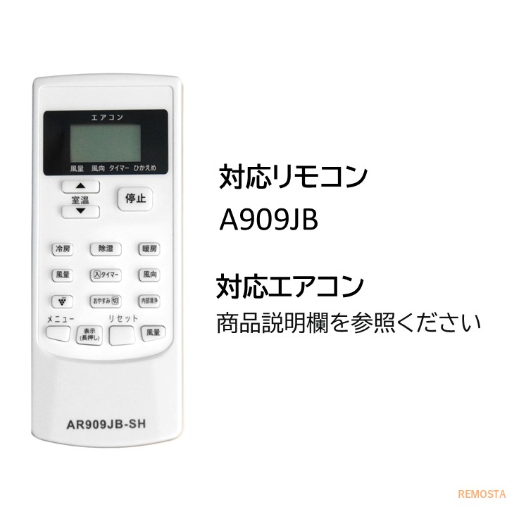 楽天市場】シャープ エアコン リモコン A909JB AY-D22SD-W AY-D25SD-W