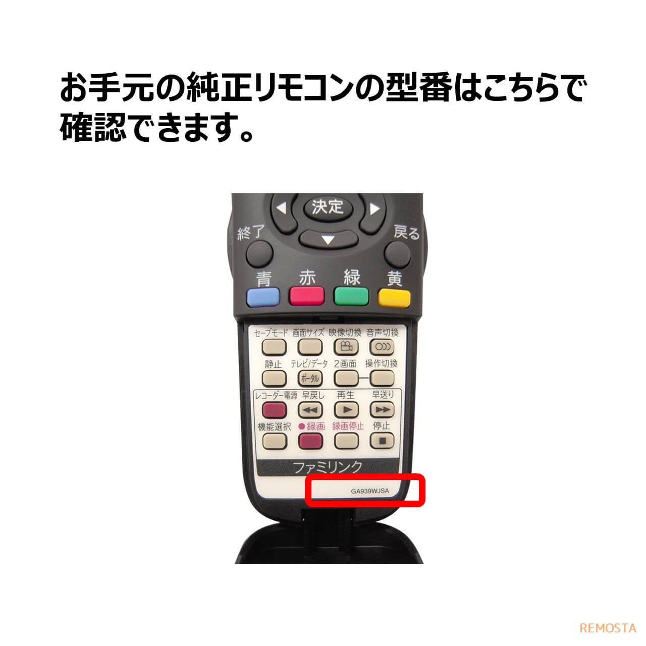 楽天市場】シャープ アクオス テレビ リモコン 電池付き GA939WJSA