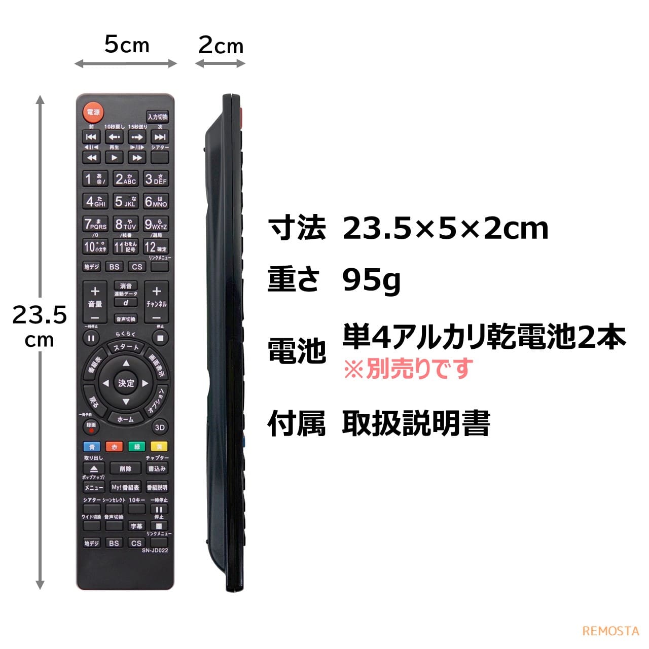 楽天市場】ソニー ブラビア テレビ リモコン RM-JD021 RM-JD022 RM