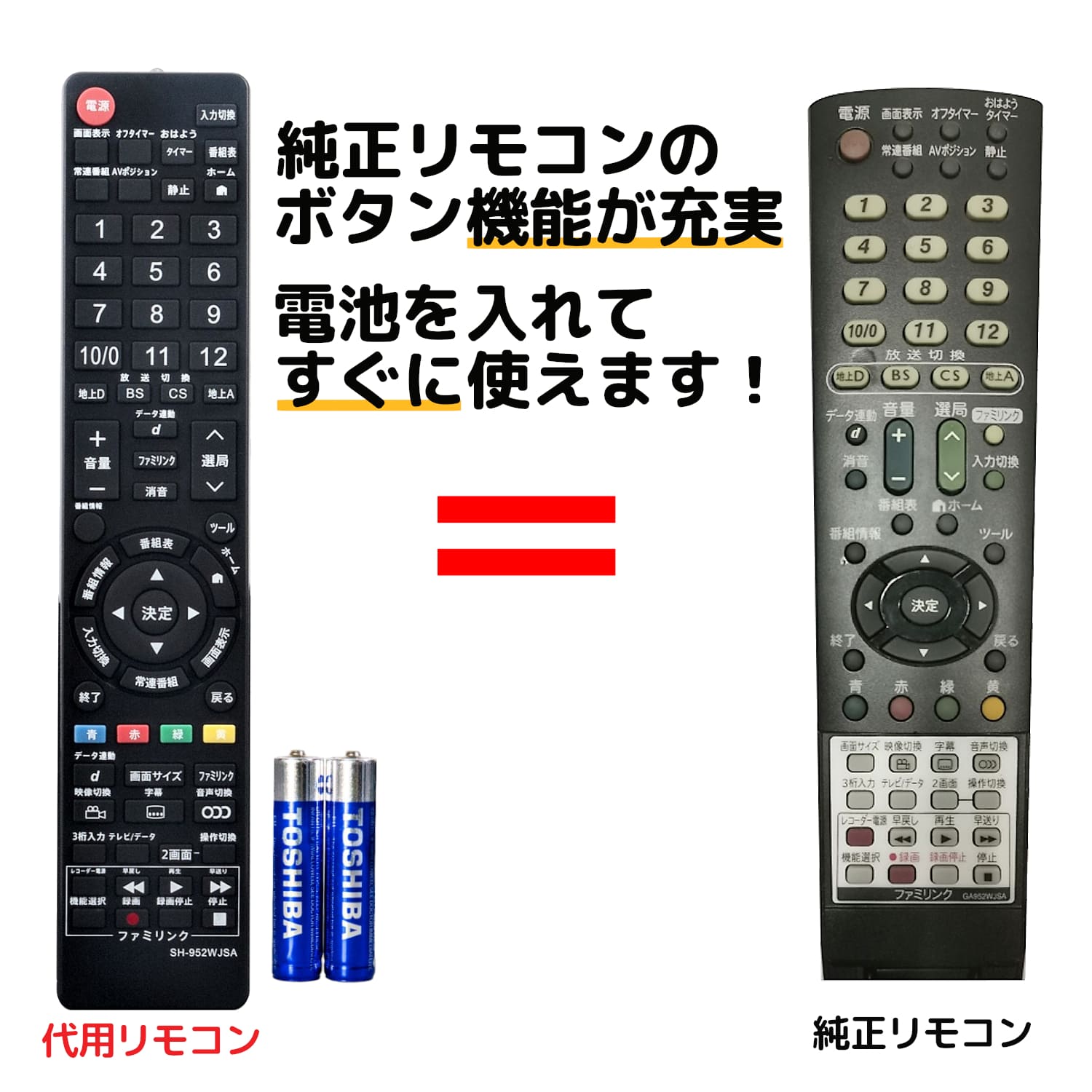 楽天市場】シャープ アクオス テレビ リモコン GA952WJSA GA952WJSB