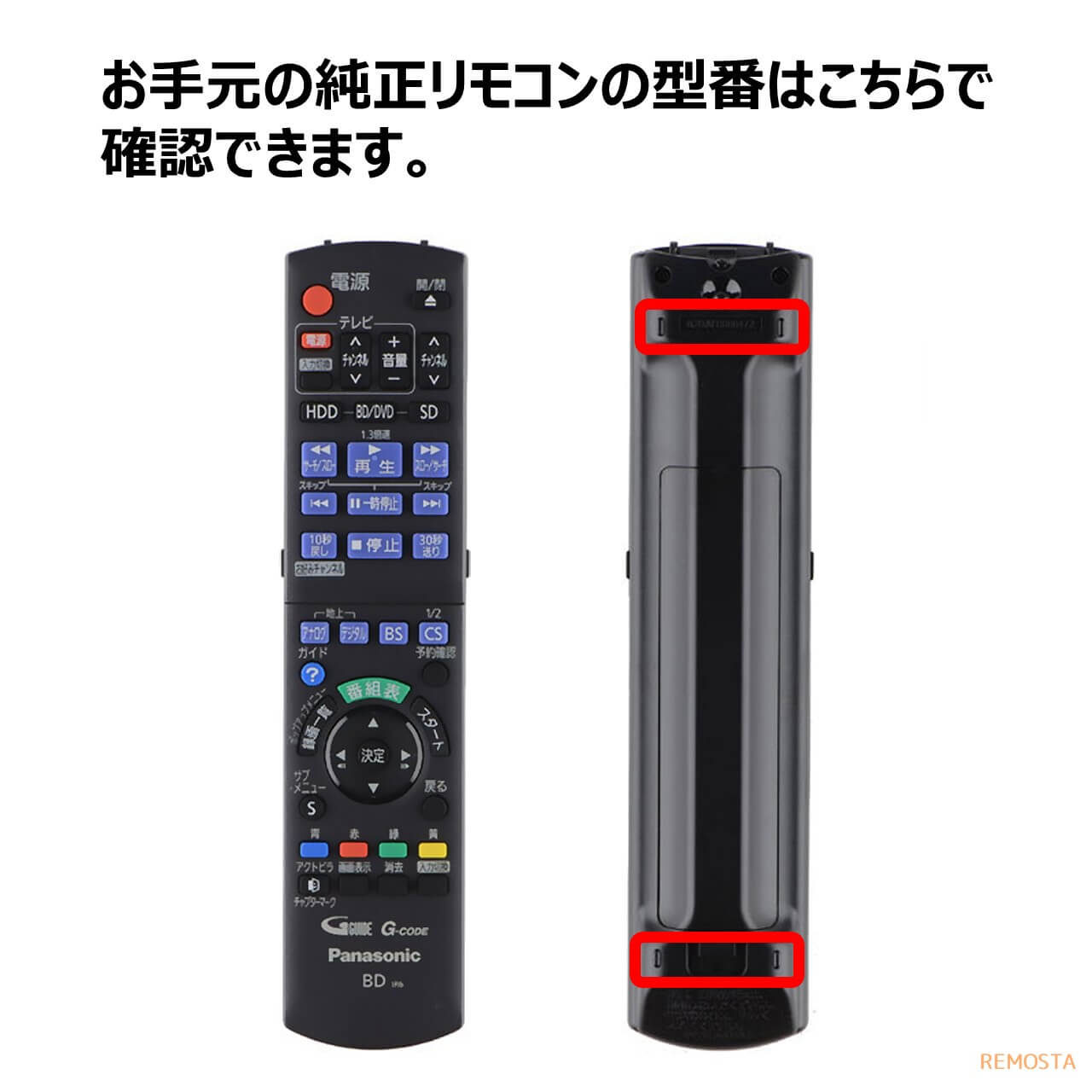楽天市場】パナソニック テレビ リモコン ビエラ N2QAYB000324