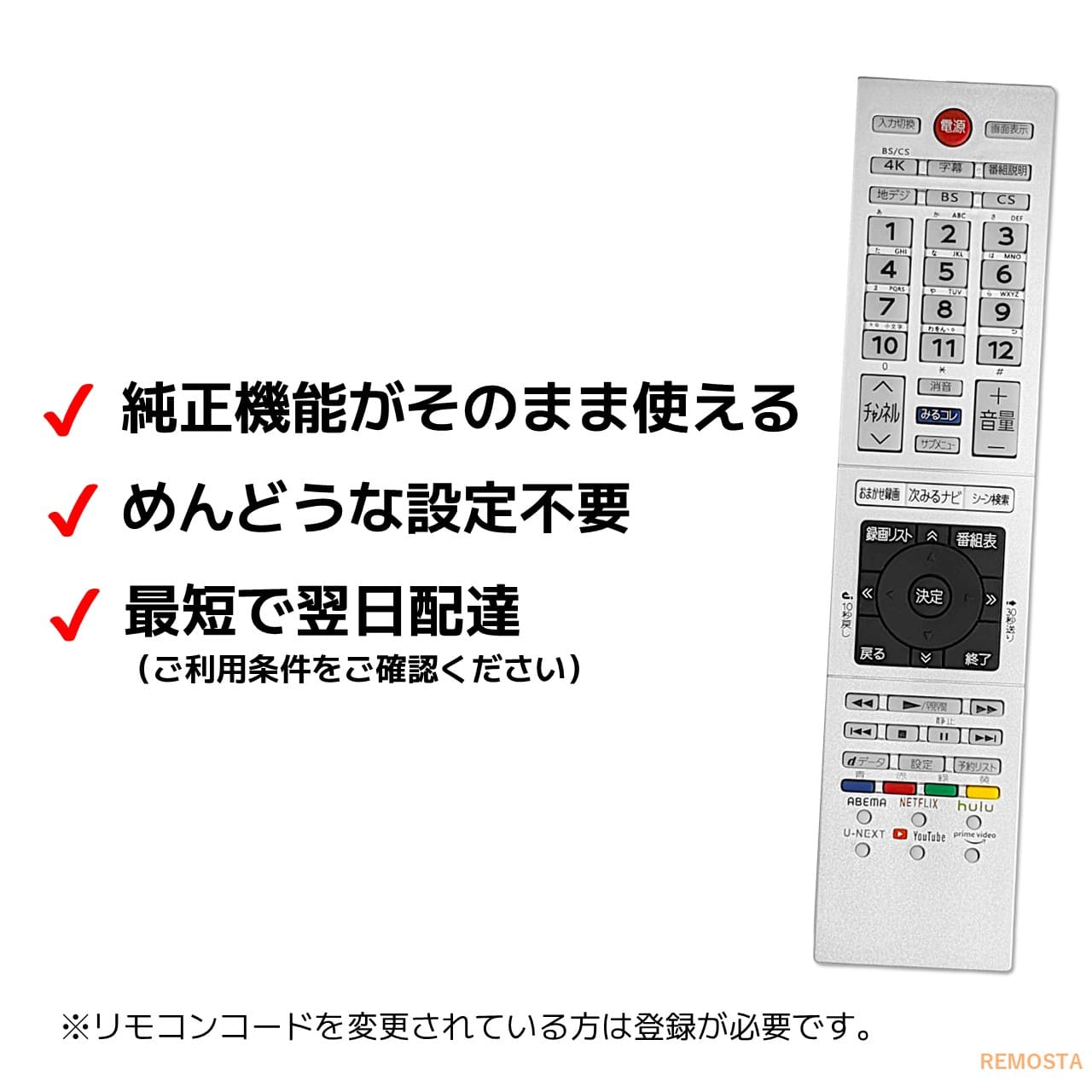 楽天市場】東芝 レグザ テレビ リモコン CT-90493 電池付き 43C350X