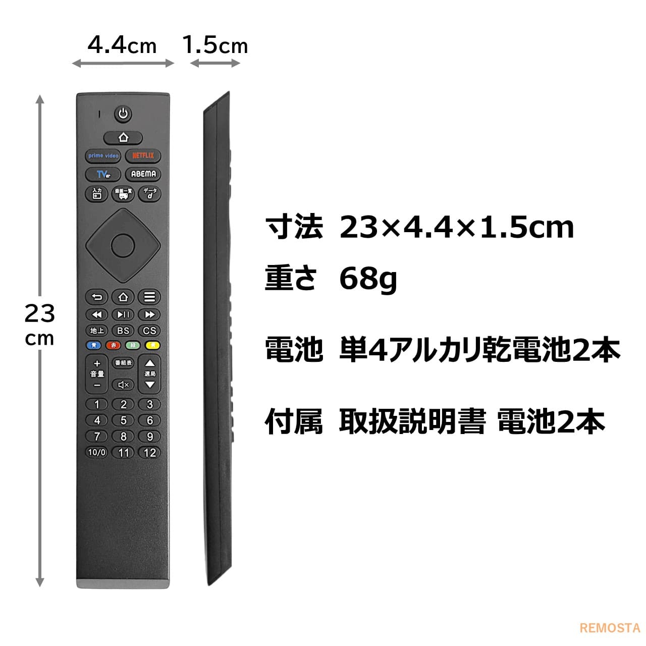 楽天市場】FUNAI フナイ テレビ リモコン FRM-201TV FRM-200TVS 電池