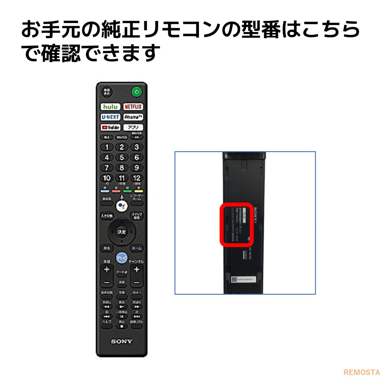 楽天市場】ソニー ブラビア テレビ リモコン RMF-TX410J RMF-TX421J