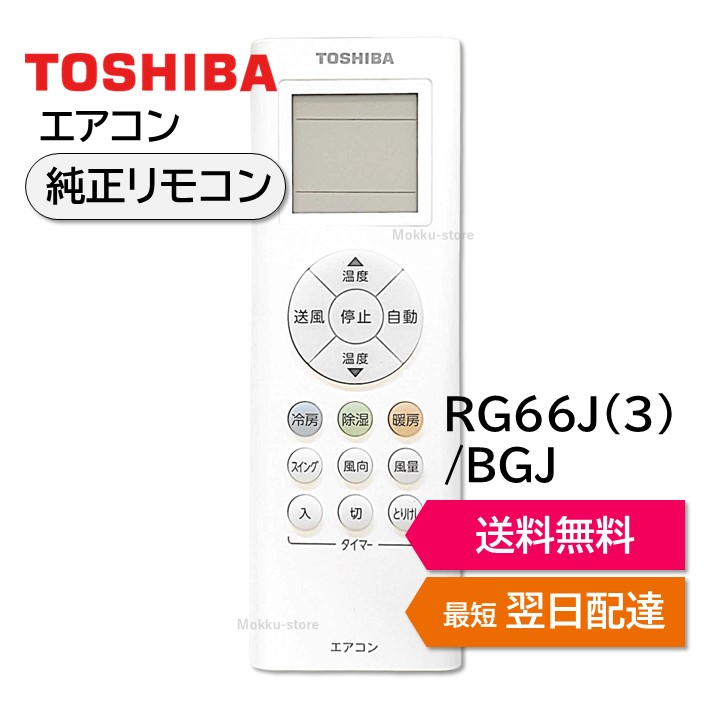 東芝　業務用エアコンリモコン　SX-A2Y @2 楽天市場】エアコン リモコン 東芝 hasの通販