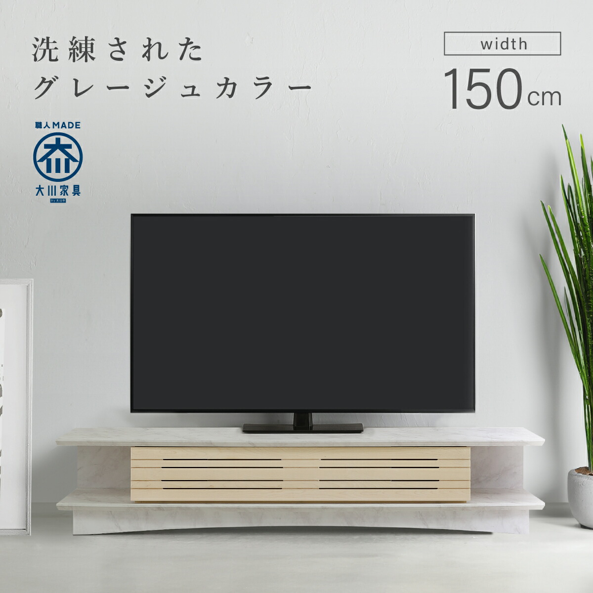 楽天市場】【設置配送無料】ヴァイス TVボード150 W1500 D445 H300