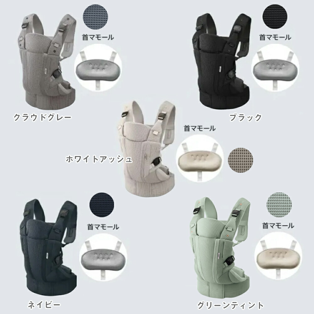楽天市場】アップリカ ラクリスAB 抱っこ紐 メッシュ 洗濯可 腰痛 盤