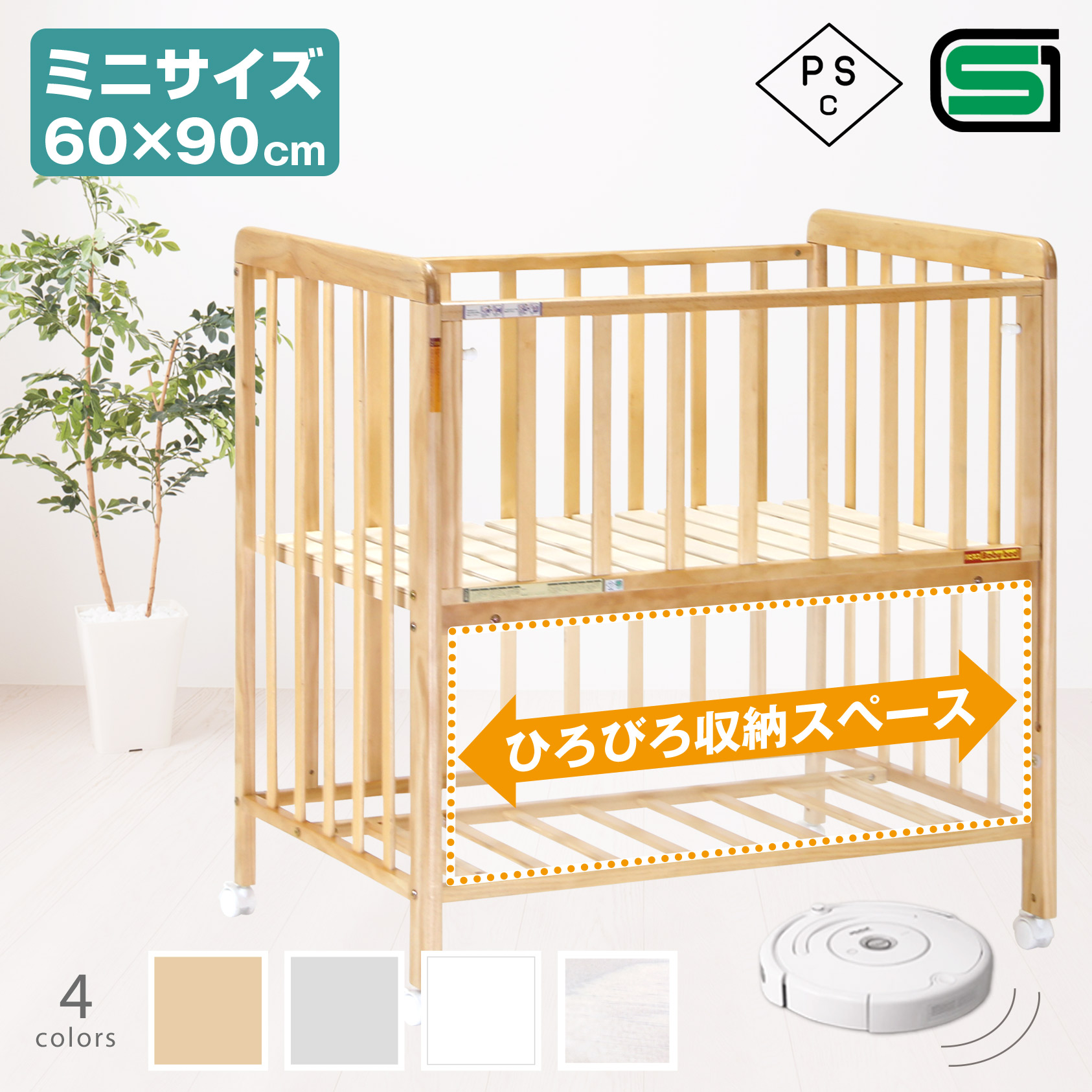楽天市場】西松屋 ベビーベッド ミニ（キッズ・ベビー・マタニティ）の通販