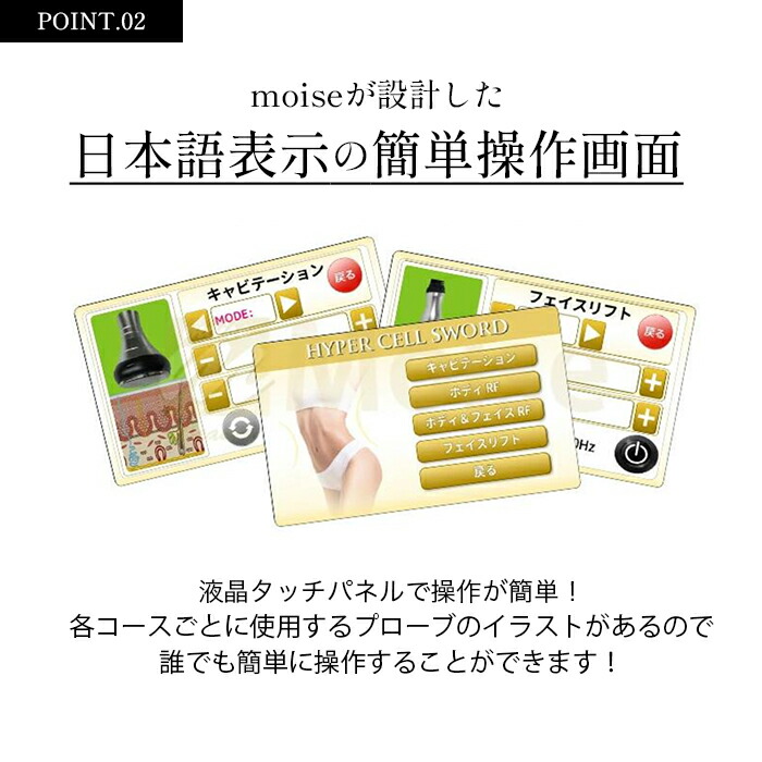 楽天市場】HYPER CELL SWORD 日本製 キャビテーションラジオ波複合