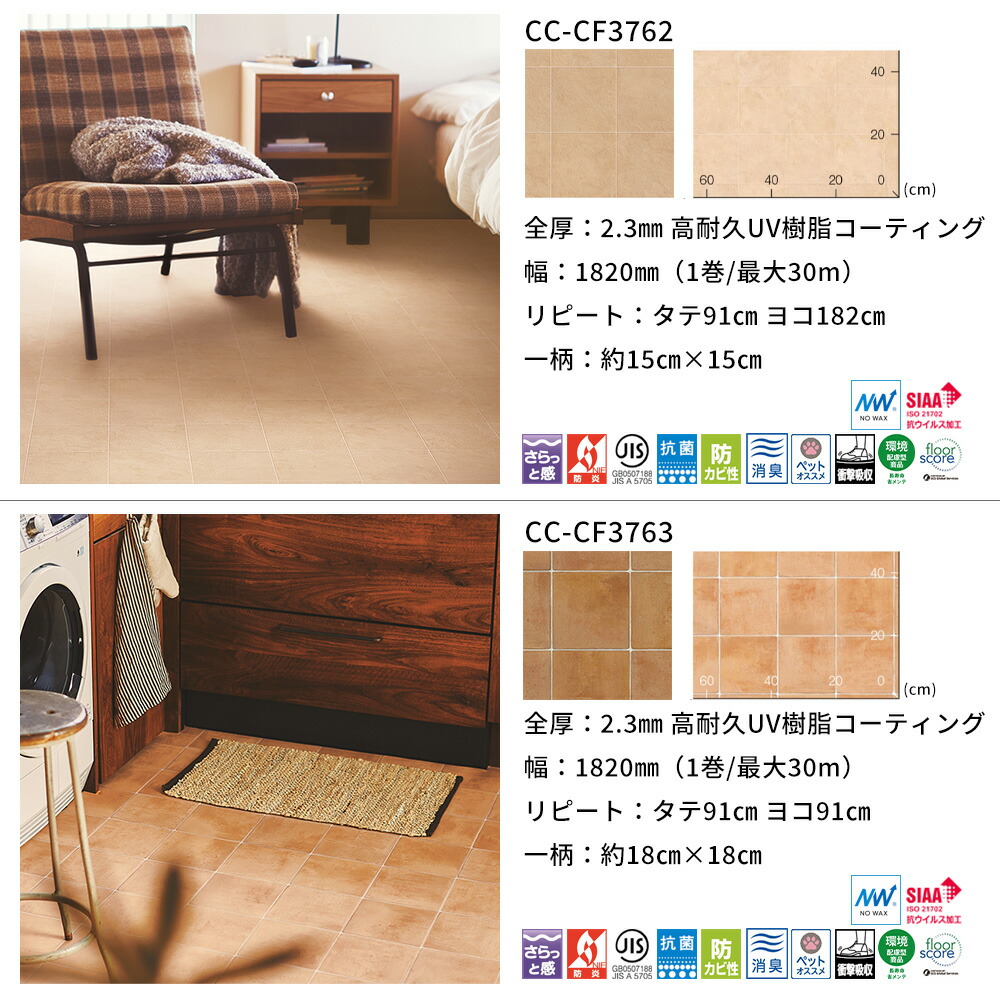 楽天市場】クッションフロア 店舗用 タイル 柄 東リ トイレ 洗面所