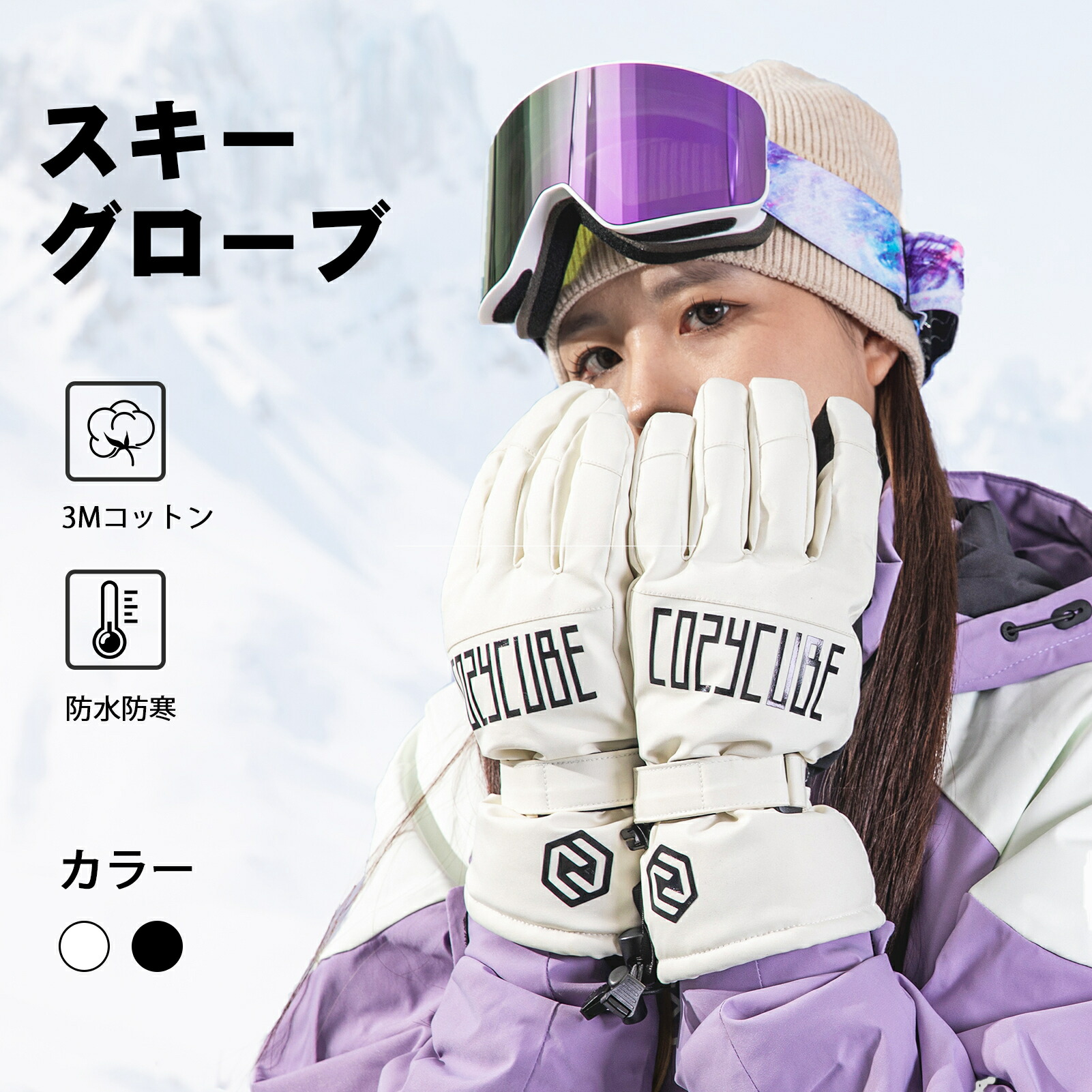 楽天市場】スノーボード グローブ スキーグローブ 3Mコットン メンズ