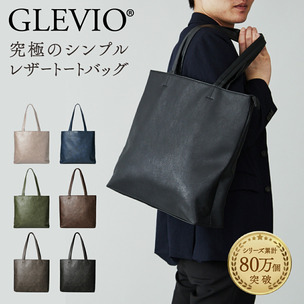 楽天市場】GLEVIO グレヴィオ ビジネスバッグ メンズ ビジネストート
