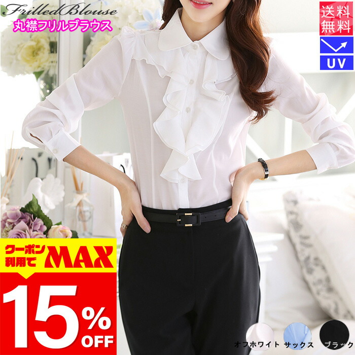 楽天市場】【クーポン利用で最大15％OFF】 フリルブラウス 襟付き