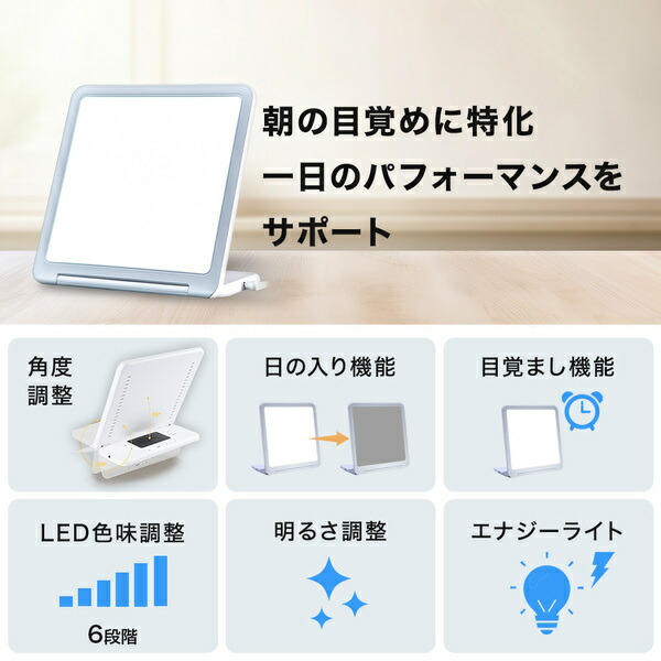 楽天市場】光目覚まし時計 トトノエライト プレーン 自然な目覚めを