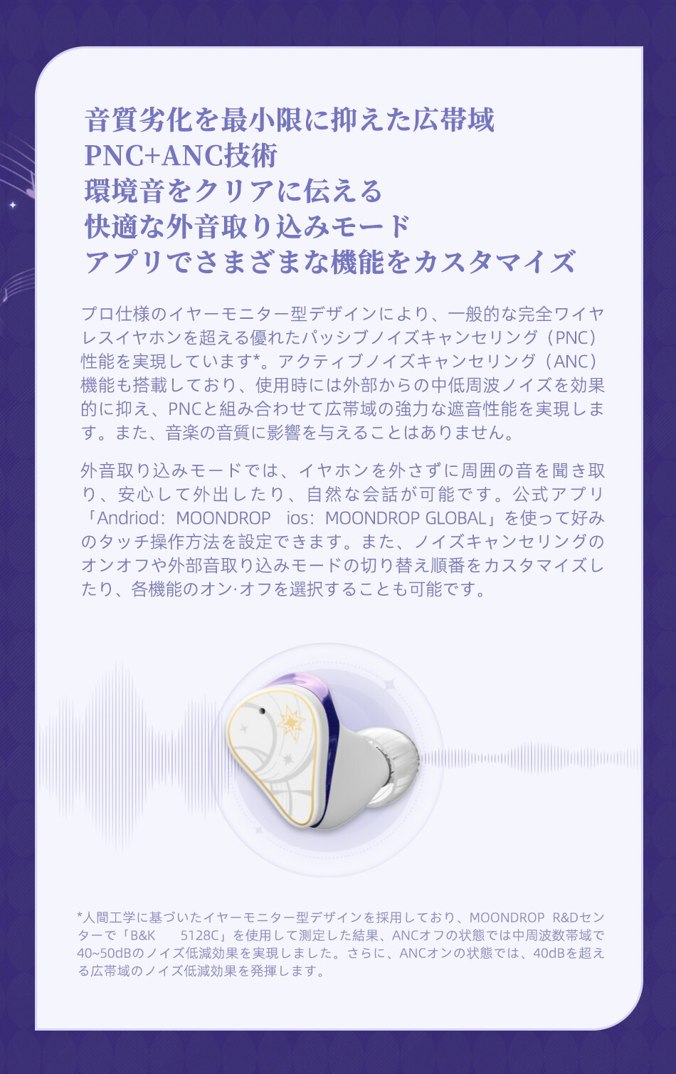 楽天市場】【20%OFFクーポン配布中】水月雨 MOONDROP x 崩壊：スター