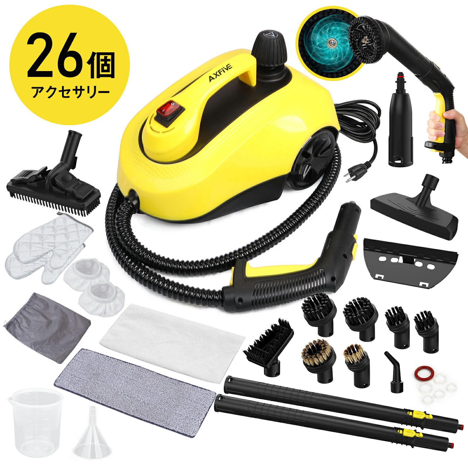 おそうじ本舗 高温スチームクリーナー アタッチメント一式 おそうじ