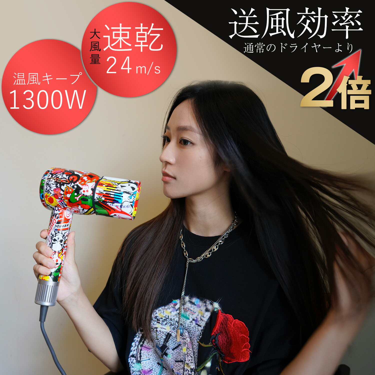 楽天市場】ヘアドライヤー 1300W 速乾 大風量 大風速 2億マイナス