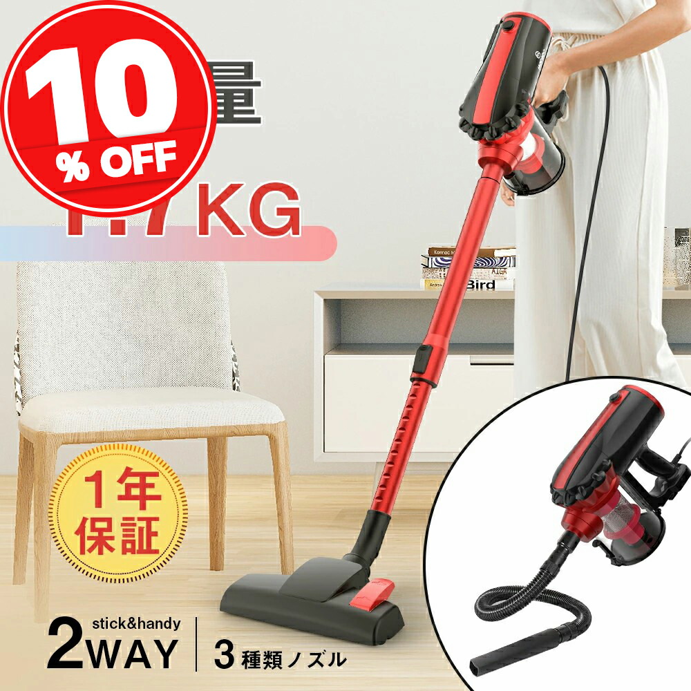 楽天市場】掃除機 17000pa 450W 超強吸引力掃除機 コード式 サイクロン