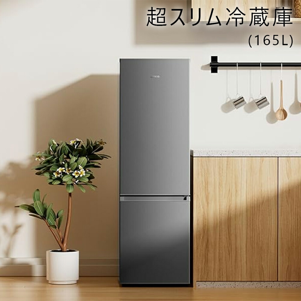 SAMKYO 冷蔵庫 165L」の人気商品一覧 | 安い商品を通販サイトから探す