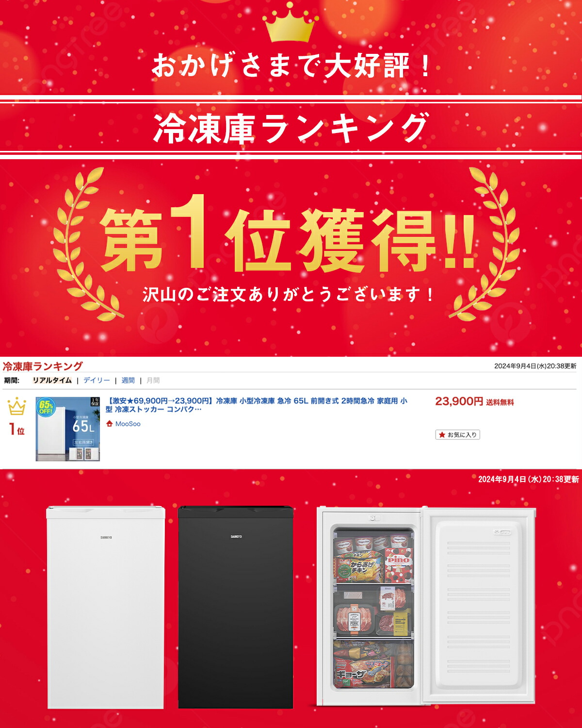 楽天市場】冷凍庫 小型冷凍庫 急冷 65L 前開き式 2時間急冷 家庭用