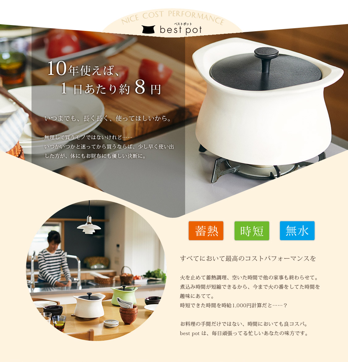 楽天市場】【公式】炊飯 土鍋 ベストポット 25cm shallow ご飯が