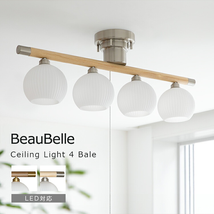 楽天市場】フラン フラン シーリングライトの通販