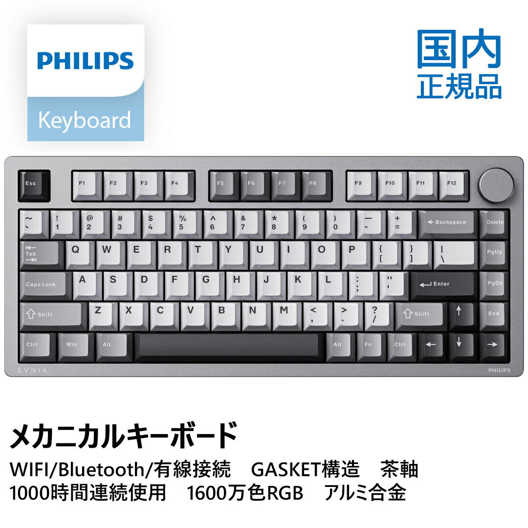 楽天市場】【3月4日20時から限定特価！】PHILIPS メカニカルキーボード