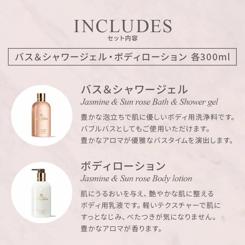 楽天市場】【公式】ジャスミン＆サンローズ ボディケア ギフトセット