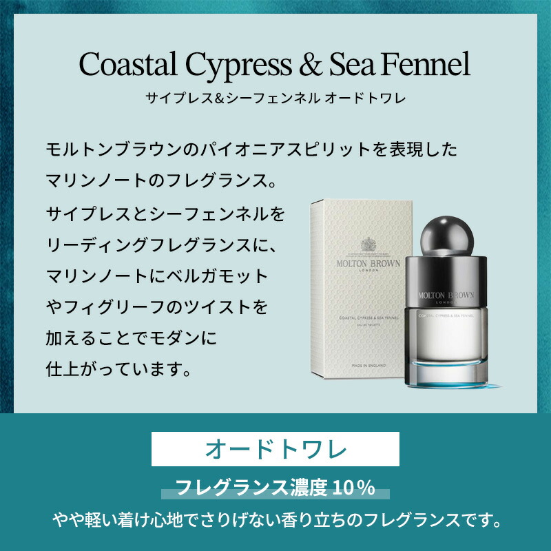 楽天市場】【公式】サイプレス&シーフェンネル オードトワレ 100ml