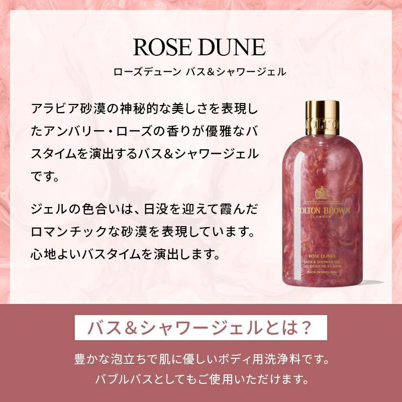 楽天市場】【まとめ買い特典付】ローズデューン バス＆シャワージェル