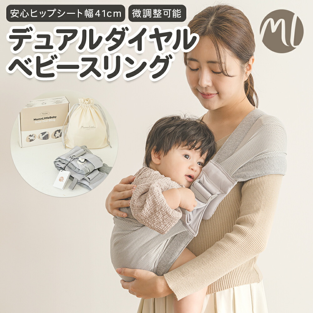 楽天市場】【超目玉15%OFF】 ベビースリング 抱っこ紐 ヒップシート