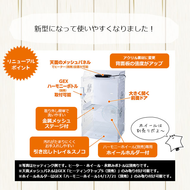 楽天市場】GEX アクリルルームIII 390High ジェックス アクリルルーム3