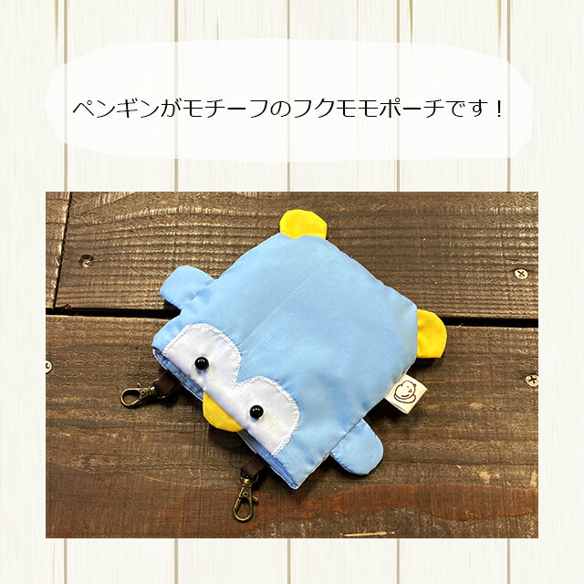 楽天市場】ゆうパケットOK ももんがもんもん共和国オリジナルポーチ05