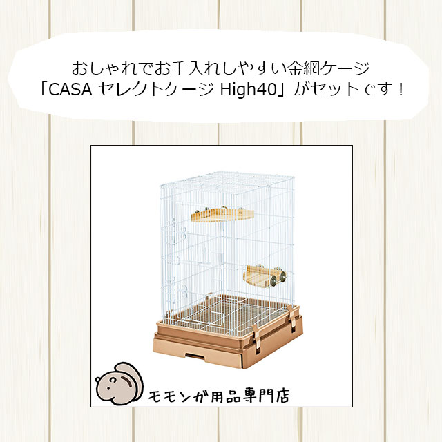 楽天市場】フクロモモンガの飼育初心者セット03 金網ケージと基本の