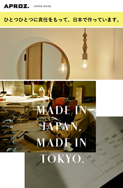 楽天市場】【日本製】APROZ アプロス：TORLE-S（ウッドペンダント