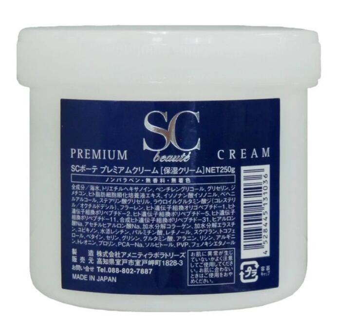 楽天市場】SC beaut'e SCボーテ プレミアム クリーム 250g【送料無料