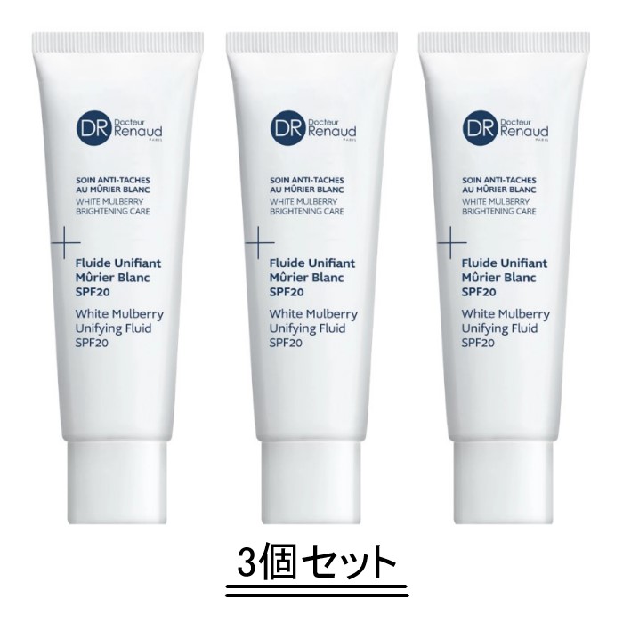 楽天市場】DR Renaud ドクタールノー フルイド ムリエブラン SPF20