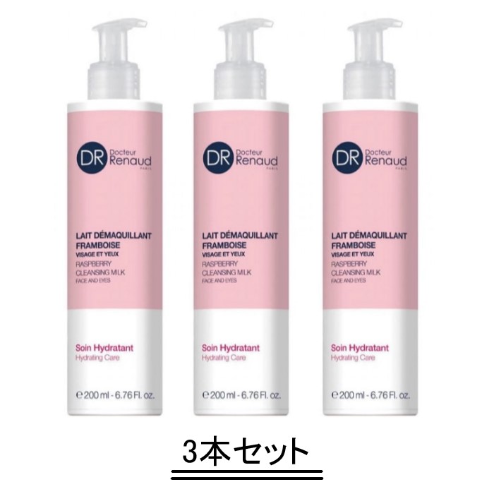 楽天市場】DR Renaud ドクタールノー レ フランベリー クレンジング