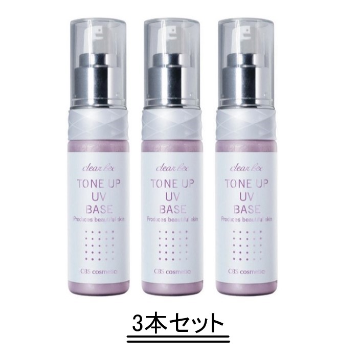 楽天市場】クリアビー トーンアップuvベース 65gの通販