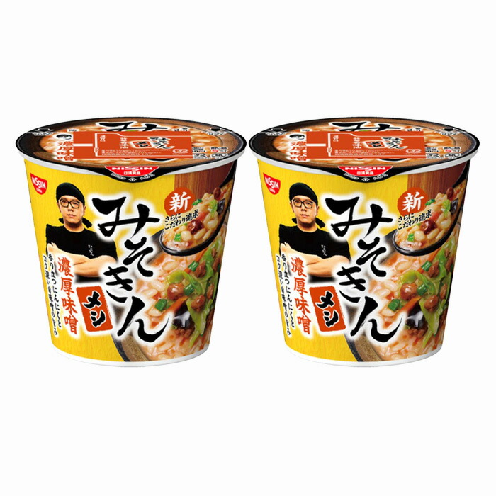 楽天市場】新 みそきん 辛 みそきん 新みそきんメシ ヒカキン 濃厚