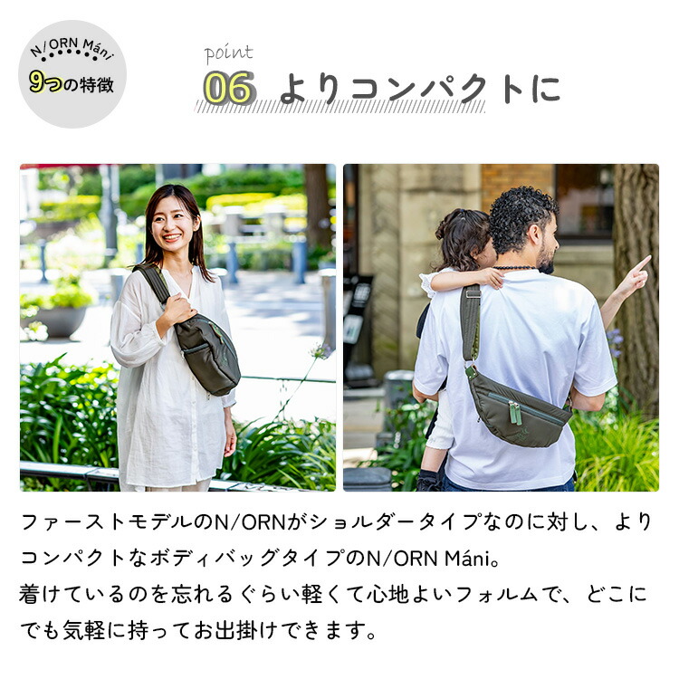 楽天市場】【正規販売店】N/ORN Mani ノルンマーニ 抱っこバッグ 2025
