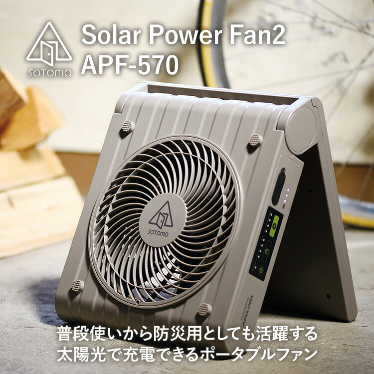 楽天市場】【3000円OFFクーポン】【2025年最新ver】アピックス SOTOMO